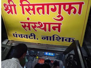 panchavati nasik
